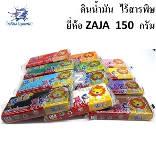 ดินน้ำมัน ไร้สารพิษ ก้อนเล็ก มี12สีให้เลือก ยี่ห้อ ซาจา ZAJA (1 ก้อน)