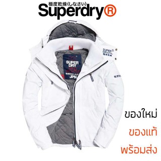 เสื้อกันหนาว Superdry Wind Yachter Jacket White - ของแท้ ส่ง