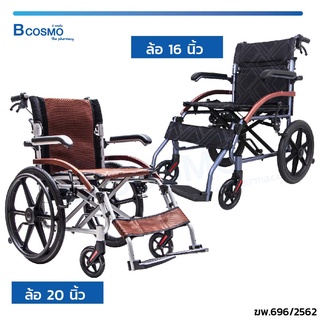 [[ พร้อมส่ง ]] รถเข็น รถเข็นวีลแชร์ wheelchair อลูมิเนียมอัลลอยด์ รถเข็นผู้สูงอายุ เบรกมือ / ล็อคค้างได้ [ ประกัน 1 ปี ]