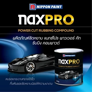 Naxpro แนกซ์โปร ยาขัดหยาบ พาวเวอร์คัท 3.3 กิโลกรัม