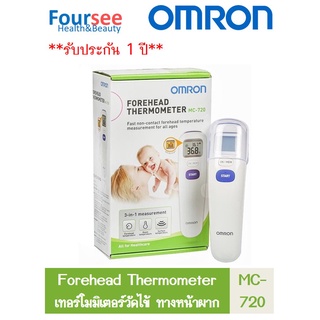 เครื่องวัดอุณหภูมิทางหน้าผาก OMRON FOREHEAD THERMOMETER รุ่น MC-720