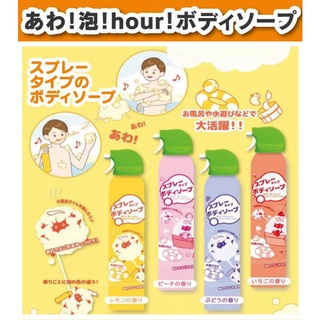 สูตรใหม่!! จากญี่ปุ่น Wow! foam! hour! Body Soap Spray