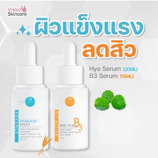 (HOT PRICE ) HYA SERUM + B3 ZINC PCA เซ็ตผิวเเข็งแรงลดสิวหมอกุ้ง