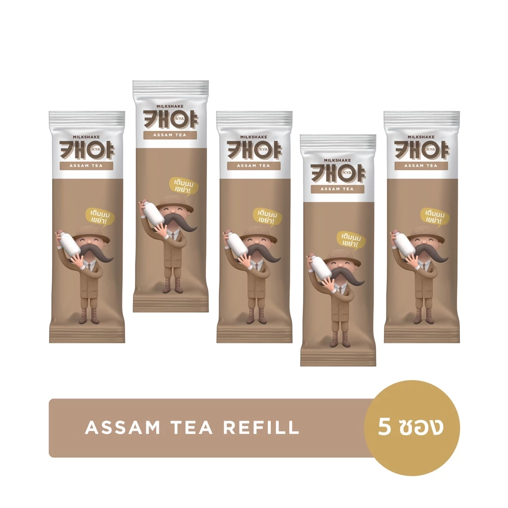 KYA Milkshake Assam tea (Refill) เคย่า มิลค์เชค ชานม อัสสัม สูตรชานมไต้หวัน (ซองรีฟิล) 5 ซอง
