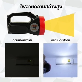 ไฟฉายแรงสูง HL-890 LED 5W+1.2W ไฟเอนกประสงค์ แสงสีขาว ชนิดชาร์จแบตเตอรี่ เดินป่า แคมป์ปิ้ง สว่าง น้ำหนักเบา Flashlight