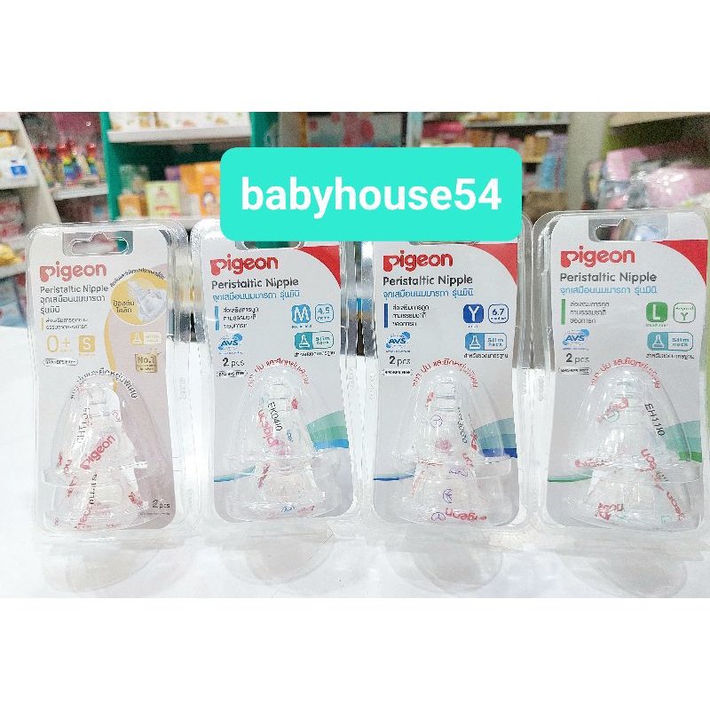 Pigeonจุกนมพีเจ้น จุกเสมือนการให้นมมารดามินิพีเจ้น แพ็ก2ชิ้น