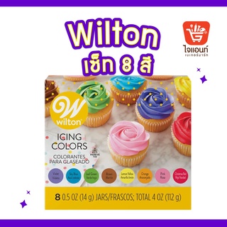 สีผสมอาหาร สีเจล สีเจลผสมอาหาร wilton สีผสมอาหารเจล wiltonสีเจล สีเจลwilton wilton icing color (1กล่อง 8 สี)