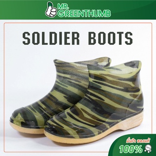 Soldier Boots รองเท้าบูทลายทหาร