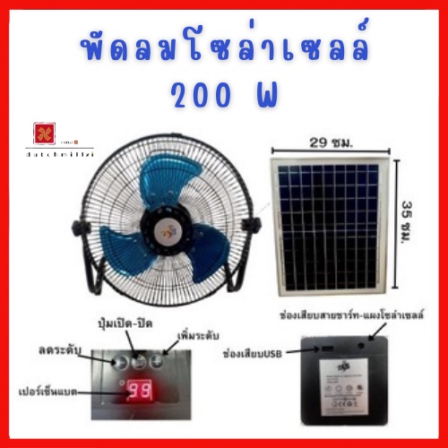 พัดลมโซล่าเซลล์  GD-8019 พัดลมพลังงานแสงอาทิตย์ แผงโซล่าเซลส์ แถมหลอดไฟ LED 2 หลอด มีแบตในตัว ราคา ถูกที่สุด ดีลบีเคเค แกลเลอรีภาพที่ 8
