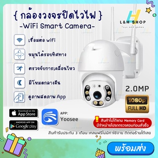 กล้องวงจรปิด 4G wifi 1080P CCTV APP:Yoosee Night Vision กลางแจ้ง กันน้ำ 4G SIM PTZ 360° outdoor