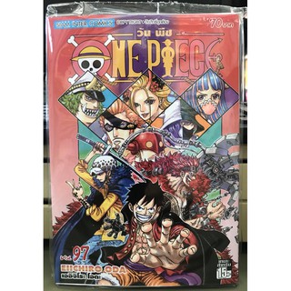 วันพีช เล่ม 97  มือ 1 พร้อมส่ง ONE PIECE #onepiece#วันพีช#ในซีล