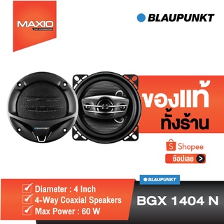 ลำโพงรถยนต์ขนาด 4 นิ้ว แกนร่วม 4 ทาง รุ่น BGX 1404N ยี่ห้อ BLAUPUNKT