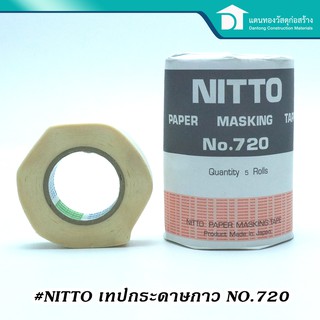 NITTO เทปนิตโต้ No.720 เทปกาวย่น เทปกระดาษ (1ม้วน, 5 ม้วน)