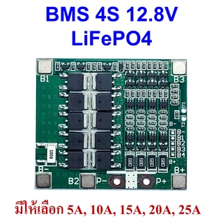 BMS 4S LiFePo4 12.8V สำหรับแบตลิเธียมฟอสเฟต 32650 ต่ออนุกรมกัน 4 ก้อน มีวงจรบาลานซ์ในตัว