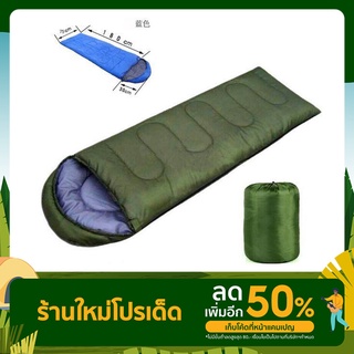 🔥พร้อมส่ง 🔥Sleeping Bag ถุงนอนพกพา ถุงนอนแคมป์ปิง ถุงนอนเดินป่า ที่นอพกพา ถุงนอน มี2สี