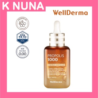 WellDerma Propolis 1000 Energy Ampoule 50ml เซรั่ม โพลิส