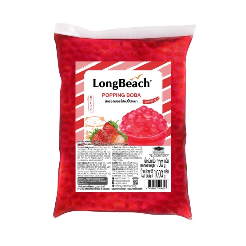 ลองบีช ป๊อปปิ้งโบบา สตรอว์เบอร์รี่ Popping Boba - Strawberry-pack 1000 g.