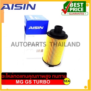 ไส้กรองเครื่อง AISIN  ตรงรุ่น MG GS 2.0 ขนาดบรรจุ 1 ชิ้นต่อกล่อง