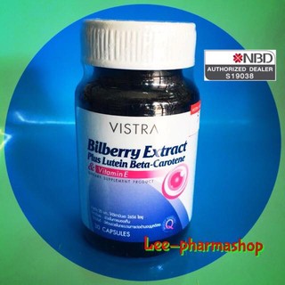 Vistra Bilberry Extract Plus Lutein Beta Carotene&amp;Vitamin E (30 เม็ด/ขวด)