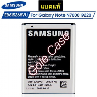 แบตเตอรี่ แท้ Samsung Galaxy Note 1 N7000 i9220 N7005 i9228 EB615268VU 2500mAh รับประกัน 6 เดือน