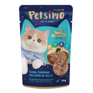 Petsimo เพ็ทซิโม่ อาหารแมวแบบเปียกสูตรทูน่าหน้าปลาแซลมอนในเยลลี่ (แบบซอง) 70 g