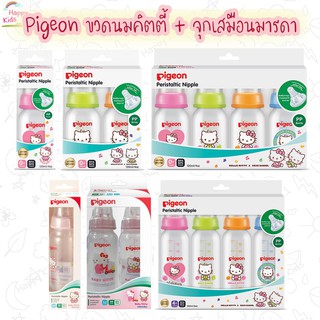 Pigeon พีเจ้น ขวดนม RPP จุกมินิ