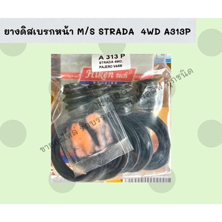 ยางดิสเบรกหน้า M/S STRADA