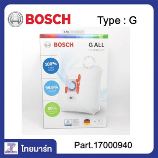 BOSCH ถุงเก็บฝุ่น ถุงดูดฝุ่น BBZ41FGALL (SIEMENS TYPE G) | ของแท้ | THAIMART | ไทยมาร์ท