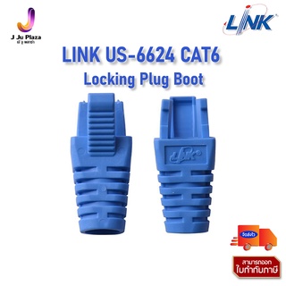 Locking Plug BOOT LINK US-6624 CAT6  ฟ้า บรรจุถุงละ 10 ตัว