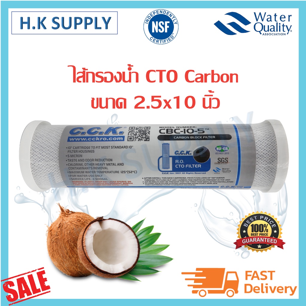 C.C.K CBC-10-5 ไส้กรองน้ำ CTO คาร์บอน ขนาด 10 นิ้ว 5 ไมครอน Block Carbon 5 Micron 10" CCK