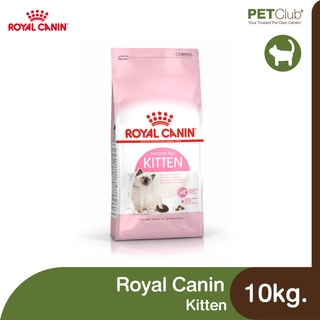 [PETClub] Royal Canin Kitten - สำหรับลูกแมว [10kg.]