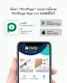 Peripage A9,A9S,A9Pro A9Max A9S MAX🐻🐻🐻เครื่องปริ้นพกพา ไม่ใช้หมึก