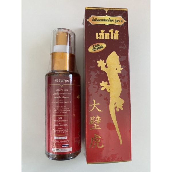 น้ำมันนวดสมุนไพร 50 มิลลิลิตร Gekko