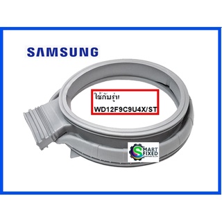 ขอบยางประตูอะไหล่เครื่องซักผ้าซัมซุง/DOOR DIAPHRAGM/Samsung/DC64-03690A/อะไหล่แท้จากโรงงาน