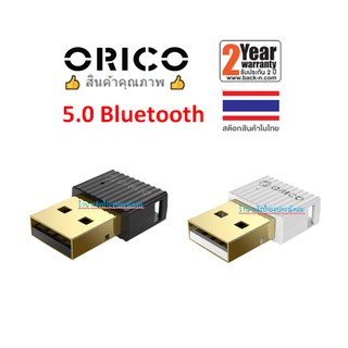 ORICO 5.0 Bluetooth BTA-508 Adapter โอริโก้ ตัวรับส่งบลูทูธใช้กับ PC Notebook