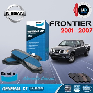 ผ้าเบรค NISSAN FRONITER 2.4 D22,2.7/3.0 2WD ล้อ หน้า ผ้าเบรครถยนต์ นิสสัน ฟรอนเทียร์ [ปี 2013- ขึ้นไป] ผ้า เบรค Bendix