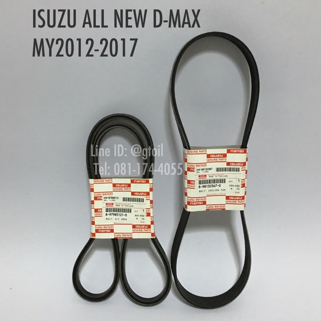 สายพานหน้าเครื่องแท้ ISUZU ALL NEW D-MAX ปี 2012-2017