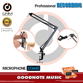 ขาตั้งไมค์แบบหนีบ Profresstional Recording Stand Microphone