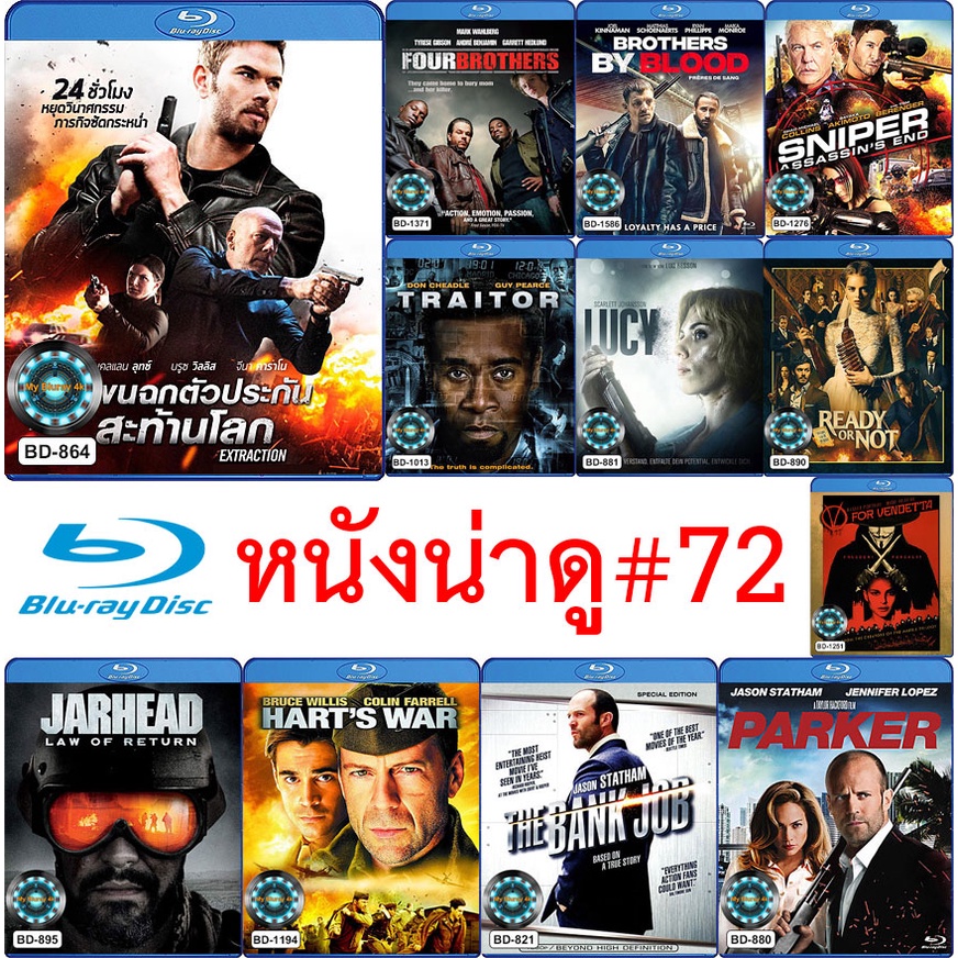 Bluray หนังน่าดู # 72