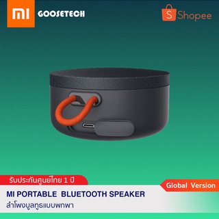 Xiaomi Mi Portable Bluetooth Speaker (Global Version) ลำโพงบลูทูธแบบพกพา มาพร้อมไมโครโฟนในตัว