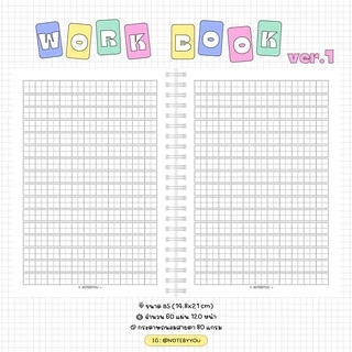 สมุดคัดจีน ver.1 | work book (nby)