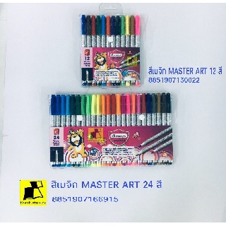 ปากกาเมจิก Master 12 สี