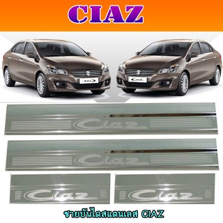 ชายบันไดสแตนเลส//สคัพเพลท  ซูซูกิ เซียส Suzuki CIAZ