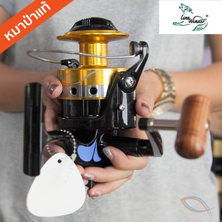 รอกหมาป่า Line Winder รุ่น AFS 5013i ลูกปืน 3 ตลับ สปูนอลูมิเนียม ขนาดเท่ากับรอกเบอร์ 8000