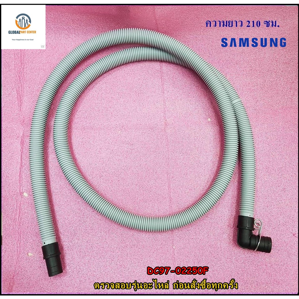 ขายอะไหล่ของแท้/สายท่อน้ำทิ้งเครื่องซักผ้าซัมซุงฝาหน้า/DC97-02250F/SAMSUNG/ASSY HOSE DRAIN