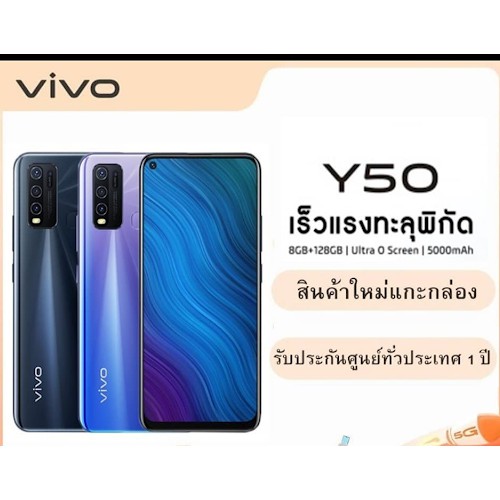 Vivo Y50  สมาร์ทโฟน (โทรศัพท์มือถือพร้อมระบบปฏิบัติการ)