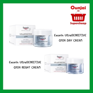 Eucerin UltraSENSITIVE Q10X DAY CREAM &amp; โฉมใหม่!! UltraSENSITIVE Q10X NIGHT CREAM ลดริ้วรอยจากผิวแพ้ง่าย 50 ML [8412095/051508]