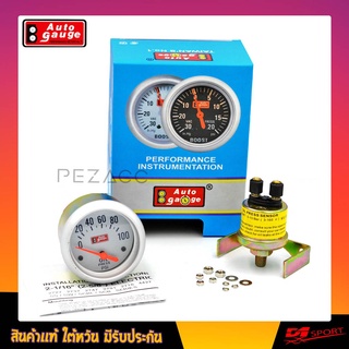 Auto Gauge Oil Pressure 60MM รุ่น Original Classic (Made In Taiwan 100%)