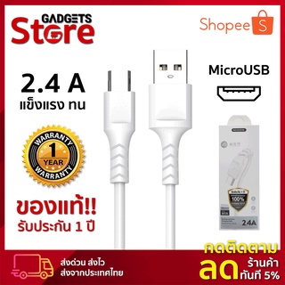 สายชาร์จ Micro USB Data Cable อุปกรณ์ชาร์จมือถือ (1เมตร) ⛔️รับประกัน1ปี⛔️