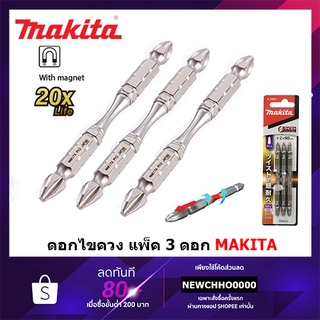 MAKITA ดอกไขควง แพ็ค 3 ดอก ญี่ปุ่นแท้! พร้อมส่ง A-59586 / A-59617 / A-59623 / A-59592 / A-59570 / A-59601